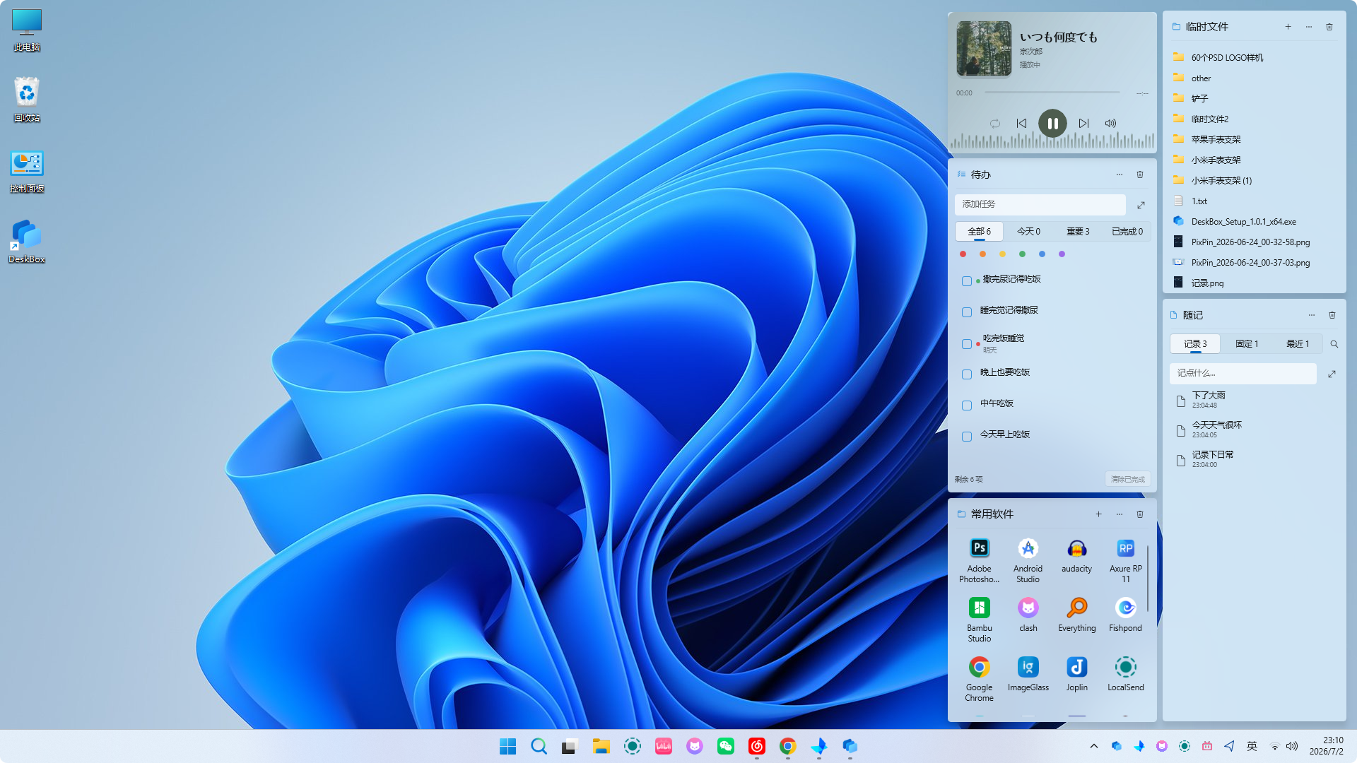 DeskBox 浅色桌面总览