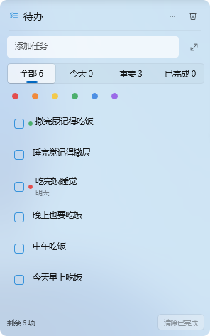 DeskBox 待办格子